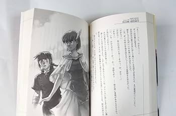 Amazon.co.jp: 【小説】ファイアーエムブレム 烈火の剣～封印の